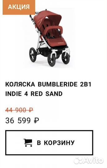 Коляска 2 в 1