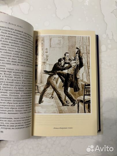 Артур Конан Дойл Приключения Шерлока Холмса