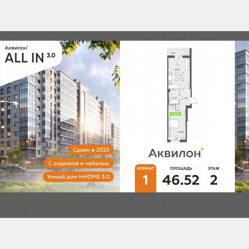 1-к. квартира, 46,5 м², 2/12 эт.
