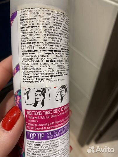 Сухой шампунь batiste