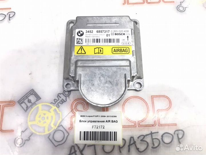 Блок управления AIR BAG BMW 5-серия F10/F11 2009