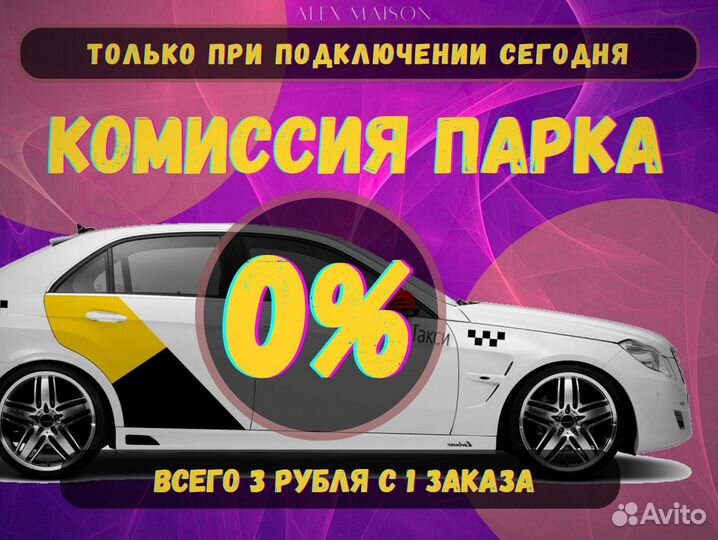 Подключение Яндекс Такси