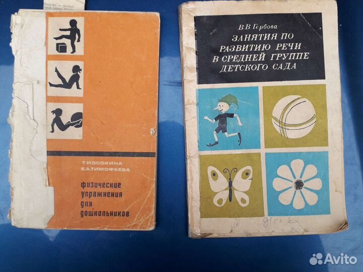 Книги по лесной промышлености СССР