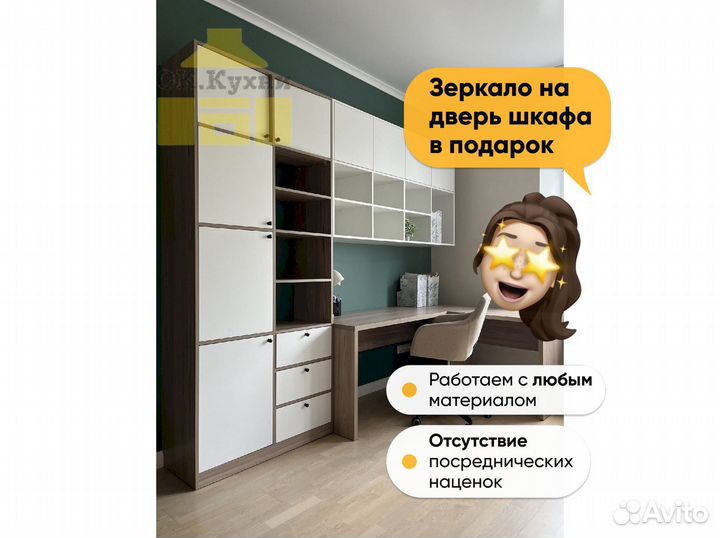 Шкаф в спальню