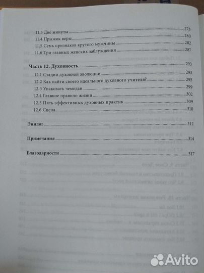 Книги по саморазвитию 