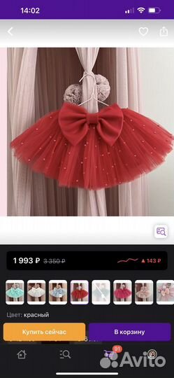 Пышная юбка для девочки