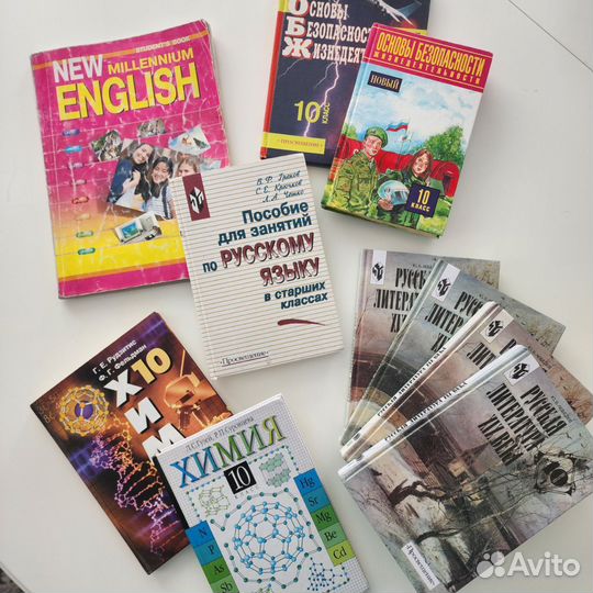 Учебники для 10 и 11 класса