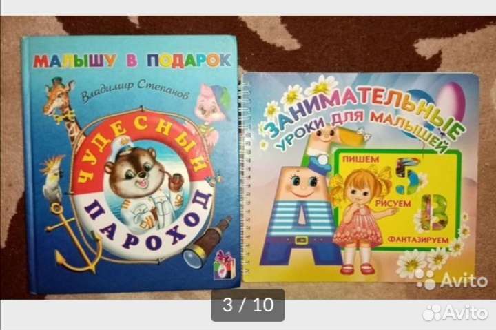 Книги для детей