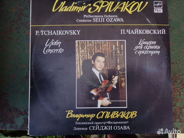 Виниловые пластинки классика