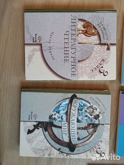 Учебники для 3 класса