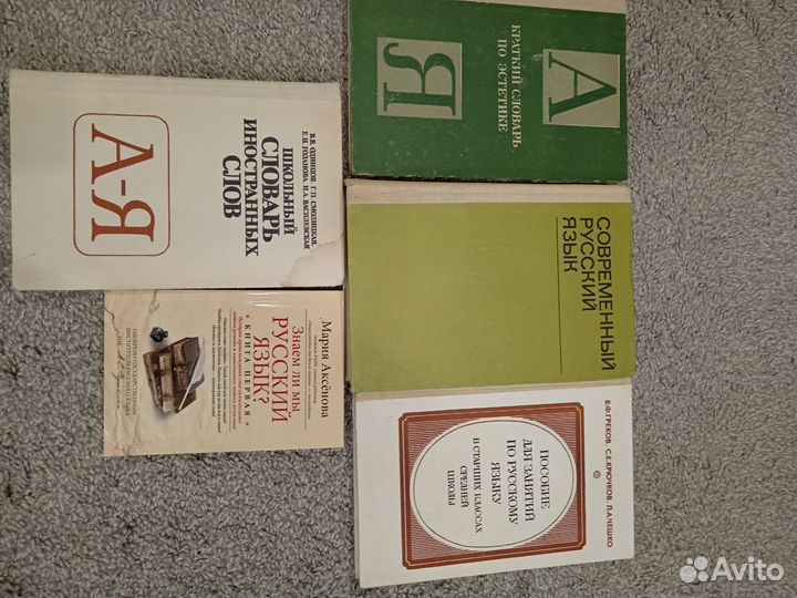 Учебники, справочники, словари разные, много