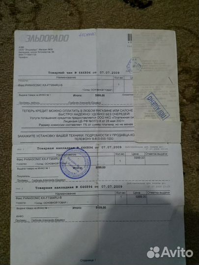 Телефон факс panasonic
