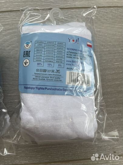 Колготки детские 92 98 новые 2 шт Польша