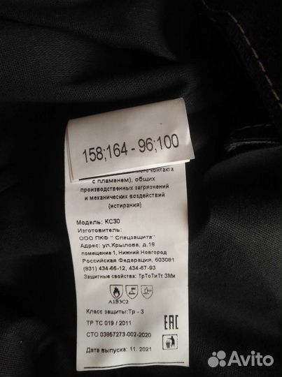 Костюм сварщика летний