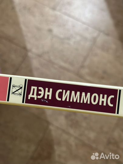 Крига Дэна Симмонса 