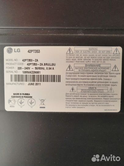 Телевизор бу