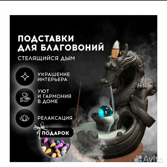 Аромалампа для дома, подставка для благовоний