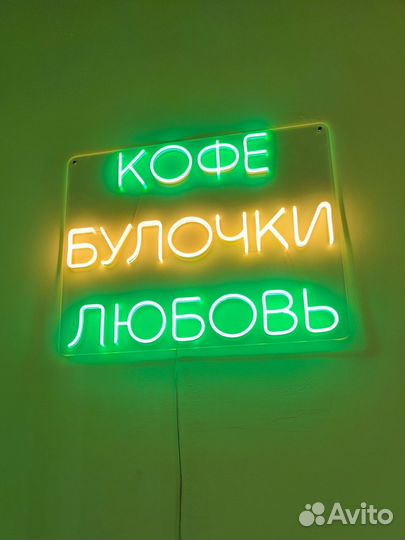 Светящаяся вывеска для кофейни