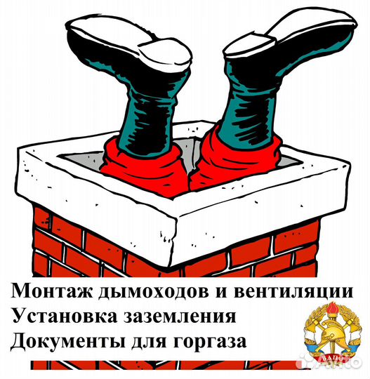 Вентиляция и дымоходы