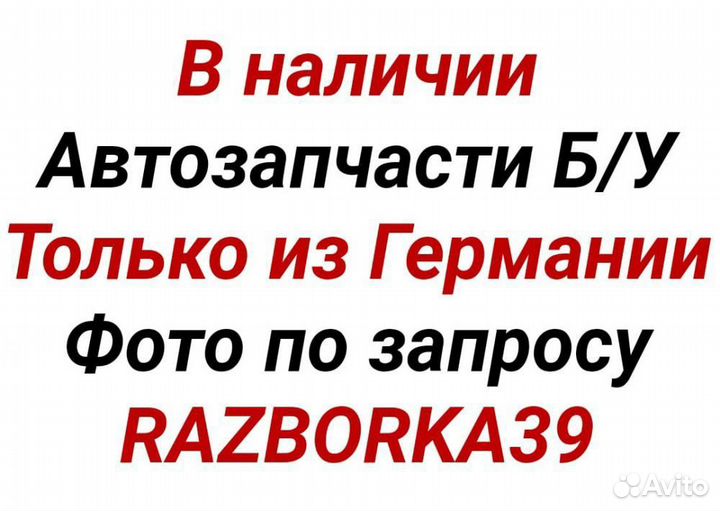 Audi A6 C5 В наличии есть почти все запчасти 97-04