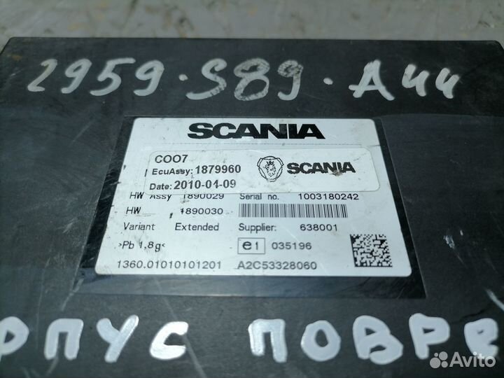 3012980 ECU COO Координатор E30 COO7 250 кб/с