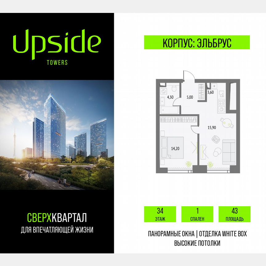 1-к. квартира, 43 м², 34/55 эт.