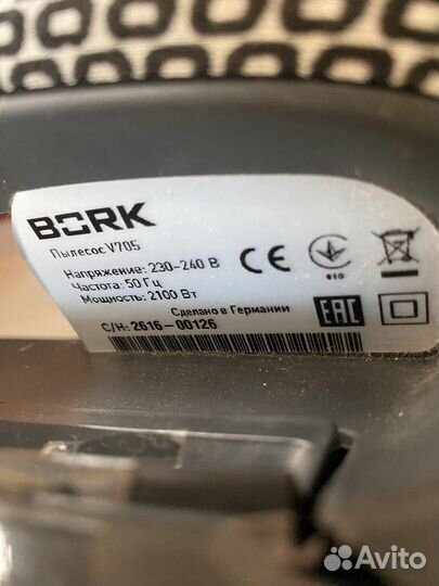 Продам пылесос bork