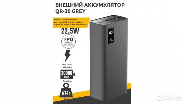Внешний аккумулятор Olmio QR-30 30000mAh 22.5W PD
