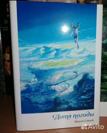 Дитя Погоды. Макото Синкай. Истари ранобэ