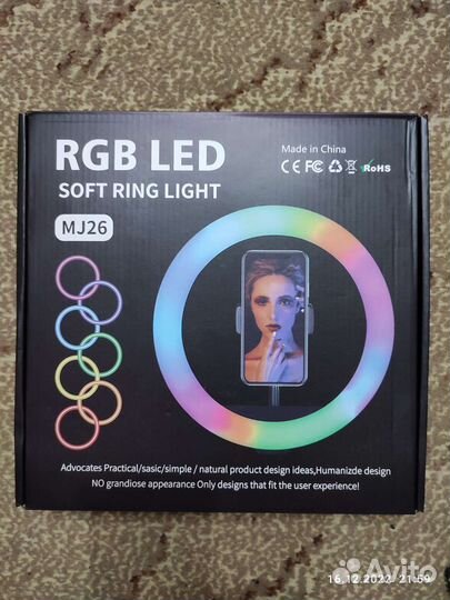 Кольцевая лампа 26 см RGB и штатив