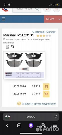 Тормозные колодки