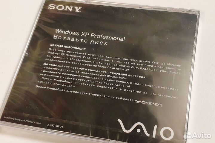 Диск Windows XP SP2. Sony Vaio Recovery и установк