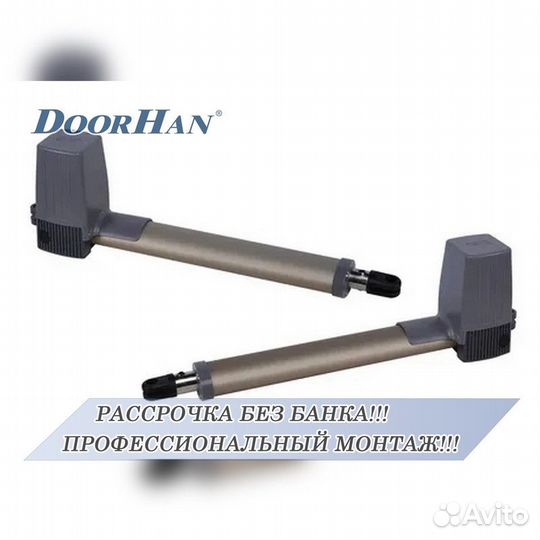 Автоматика для секционных ворот