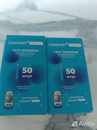 Тест полоски сателлит экспресс 50шт