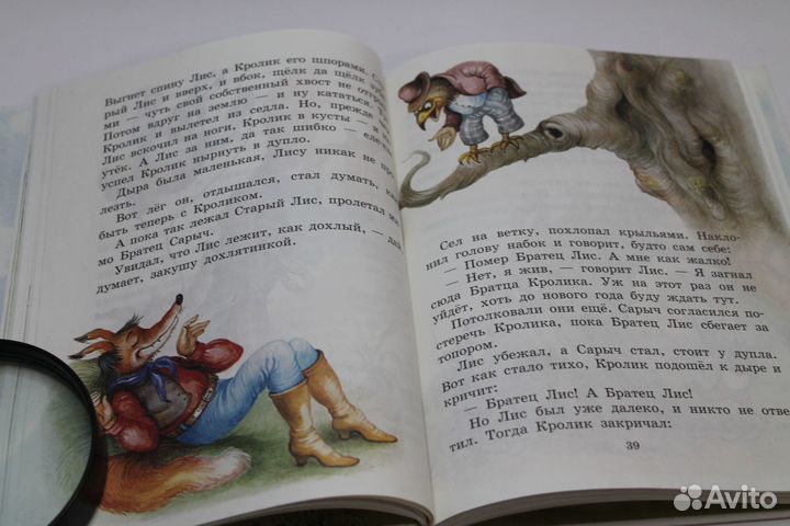 Сказки Дядюшки Римуса. Харрис