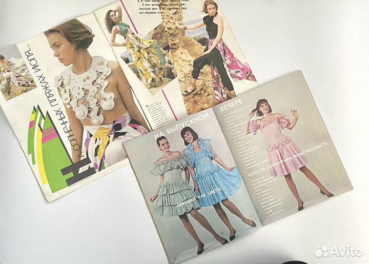 Журналы про вязание, шитье и моду СССР Пакетом