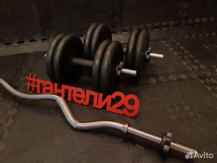 Гантели с изогнутым грифом для штанги