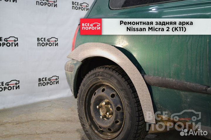 Рем арки для Ниссан Микра 2 (К11) купе