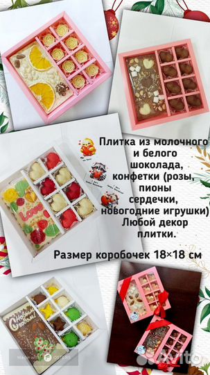Шоколад ручной работы, подарок на любой праздник