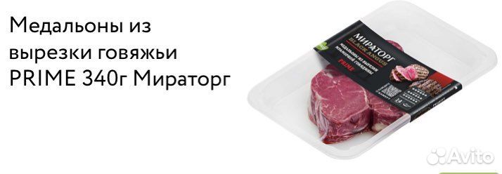 Стейк говядина мраморная