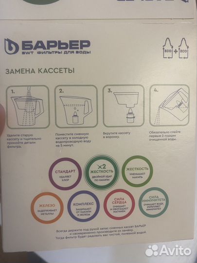 Фильтр для воды кассета