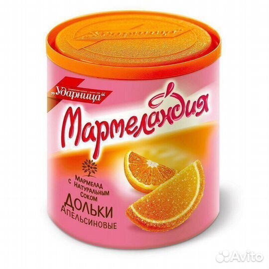 Опт - Мармеландия Ударница Апельсиновые дольки 250