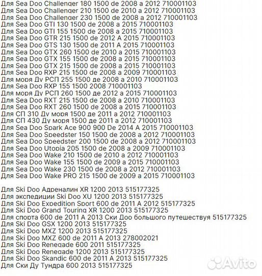 Регулятор напряжения BRP, Stels, Yamaha, Polaris