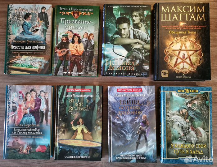 Книги фентези, ромфант