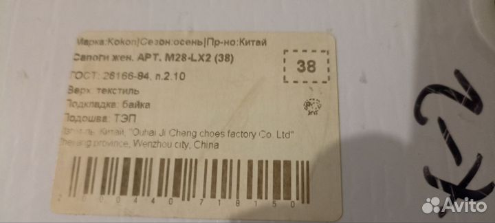 Сапоги-чулки, р. 38-39