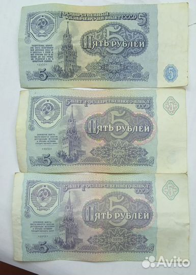 Купюры5,3,1,10, монеты