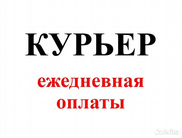 Водитель в Ozon на авто компании