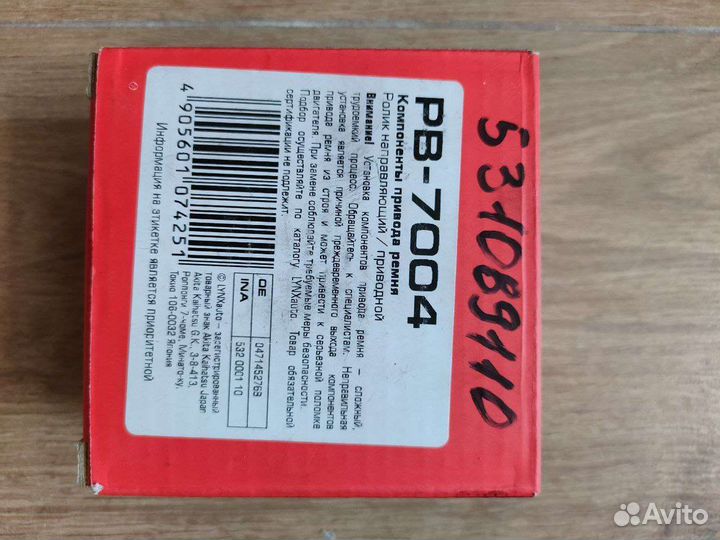 Обводной ролик ремня навесных агрегатов