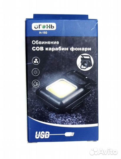 Led светодиодный фонарь