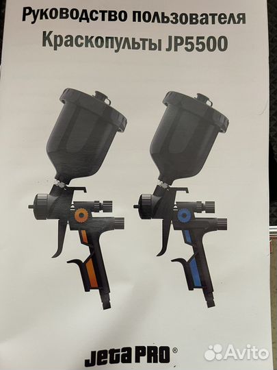 Покрасочный пистолет